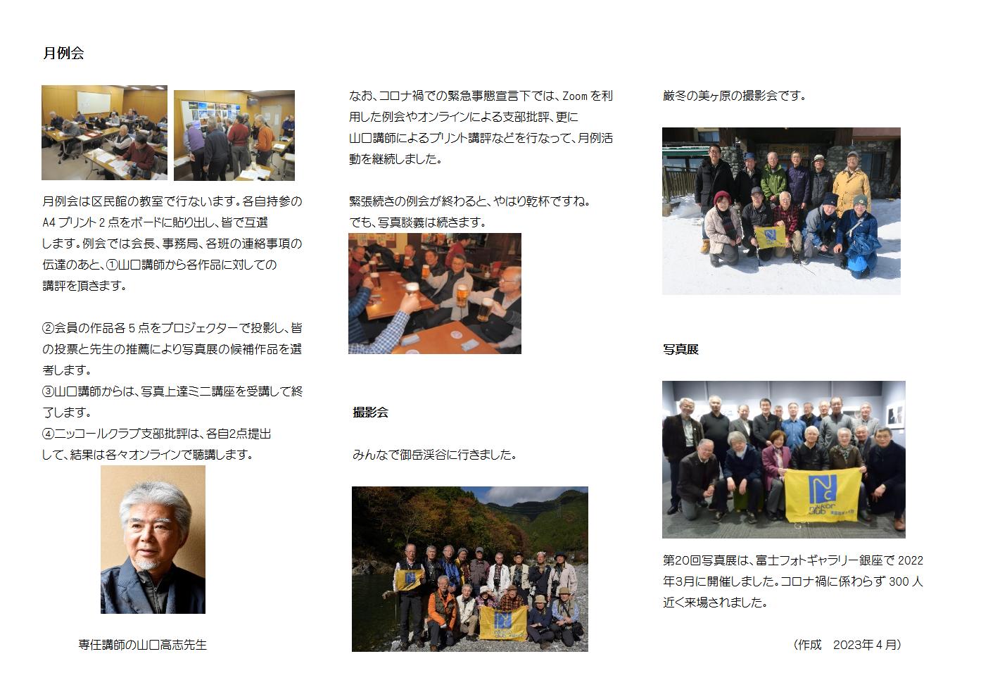 会員募集中